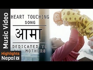 AAMA ( आमा ) - New Nepali Heart Touching Song By Roshan Gurung 2017/2074
