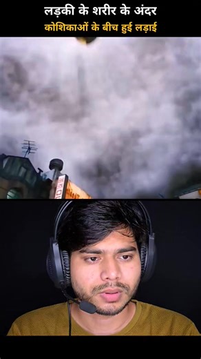 514K views · 8.5K reactions | इंसान के शरीर के अंदर की दुनिया 勞 #story #virals #movienetflix #moviereview #horror #horrorstory #moviesuggestions #movienight #popular #tranding #spring2024 #shorts #fbreels #movieexplanation #shortsfeed #Part01 #horrorstories #facebookreel #explore #movie #movieexplainedinhindi #movierecap #fullmovie #tranding2023 #movieclips #kahani #viralvideoシ #viralvideochallenge | Brain Test Challenge | Facebook