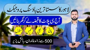 𝐓𝐢𝐭𝐚𝐧𝐢𝐮𝐦 𝐏𝐫𝐨𝐩𝐞𝐫𝐭𝐢𝐞𝐬 𝐏𝐯𝐭. 𝐋𝐭𝐝 𝐏𝐫𝐞𝐬𝐞𝐧𝐭𝐢𝐧𝐠 𝐒𝐡𝐚𝐝𝐦𝐚𝐧 𝐄𝐧𝐜𝐥𝐚𝐯𝐞 𝐇𝐨𝐮𝐬𝐢𝐧𝐠 𝐒𝐜𝐡𝐞𝐦𝐞, Which is developed by Shadman developers. The developers have delivered several real estate projects with 100% customer satisfaction. The company employs a skilled team of architects, engineers, and other technical staff. All the modern amenities are part of the master plan providing commercial and residential properties at cost-effective rates. The infrastructure 