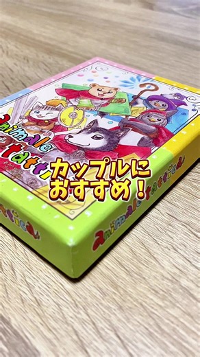 TikTokでせと【ボードゲーム紹介】さんをチェック！