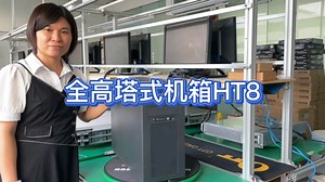 全高塔式服务器机箱