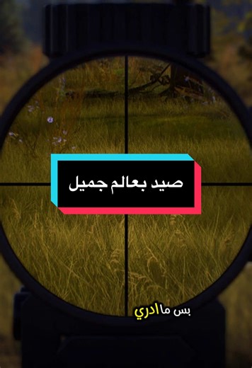 طريقة صيد الحيوانات في لعبة way of the hunter