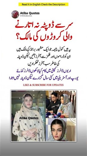 Kanwal Cheema Story #AtibaQuotes #kanwalcheema