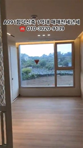 함덕바다 도보거리 신축 투룸, 전세대출 가능한 1억대 오피스텔 #제주도부동산
