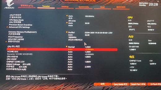 技嘉主板pbo2教程（B550 Aorus Master）