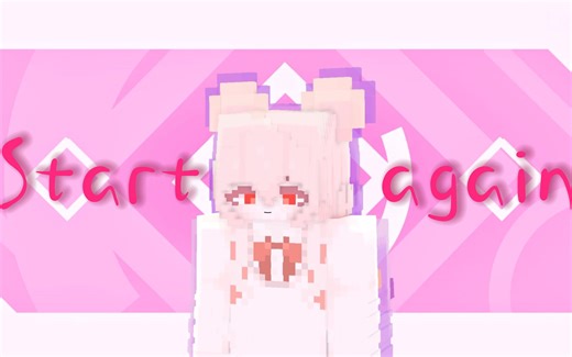 【mc动画meme】Start Again