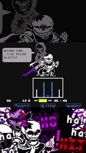 【NO HIT】Dusttrust finale phase2 by DEL No Hit completed!!!/ダストトラストフィナーレノーヒット！！！【Undertale fangame】