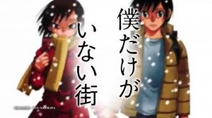 ＴＶアニメ「僕だけがいない街」第１弾ＰＶ