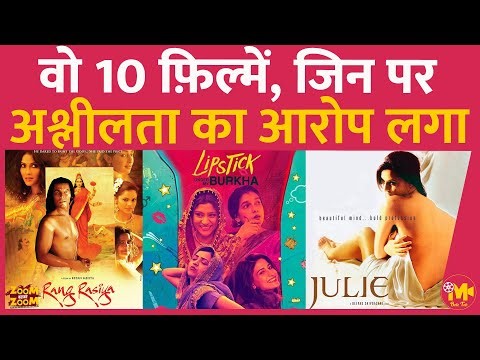 Toxic की तरह इन 10 फ़िल्मों पर भी अश्लीलता फैलाने के आरोप लगे थे, कुछ को तो क़ानूनी लड़ाई लड़नी पड़ी