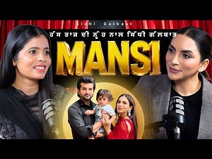 ⁠ਧੀ ਜਮਣ ਤੋਂ ਪਹਿਲਾਂ ਕਿਉਂ ਡਰਦੀ ਸੀ Actor Mansi Sharma || Pooja Sandhu || Punjabi Podcast