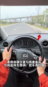 科目三靠边停车满分秘诀：从观察到停车，一步都不能错 #学车 #练车 #科目三 #学车考驾照