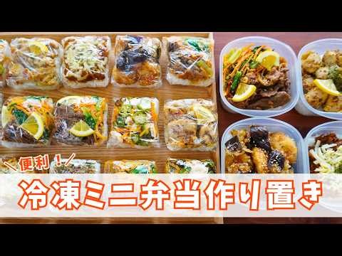 【何時間でとける？】凍ったまま持参できる？！冷凍おにぎり弁当作り＆検証