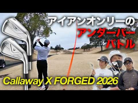 Amateur golfer returning from America dramatically raises his level, entering the under-par world...