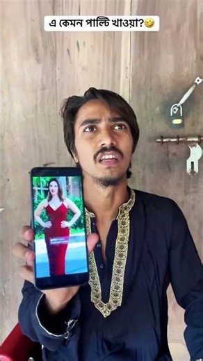 পাল্টি খাওয়া?🤣 #funny #bestfunny #osthirbinodon