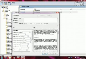利用组策略设置windows系统时间服务