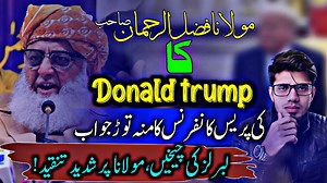 95K views · 9K reactions | مولانا فضل الرحمن کا ٹرمپ اور اس کے حامیوں کو جواب۔۔ مخالفین کی بے جا تنقید، سیاسی مخالفت سے ہٹ کر اس ویڈیو کو دیکھیں۔۔ | Muhammad Afaq Khan | Facebook