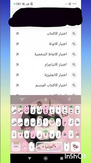 كيف تعمل اختبار الانماط