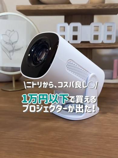 大画面を楽しむコンパクトプロジェクターのすすめ