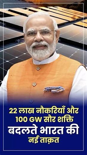 DD News on Instagram: "#Watch | In June alone, 22 lakh formal jobs were added. Retail inflation has dropped to one of its lowest levels in recent times. Our foreign exchange reserves are near a record high. In 2014, our solar PV module manufacturing capacity was just 2.5 gigawatts. Today, it has increased to 100 gigawatts, says PM @narendramodi at ET World Leaders Forum 2025."