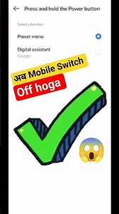 Mobile Switch Off Kaise Kare | How to Turn Off Phone #shorts #youtubeshorts #mobile