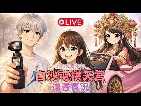 大肚往彰化，跟著媽祖去旅行day3，到底走完體重會不會減少呢？簽名板持續募集中!謝謝每位願意留下簽名的朋友