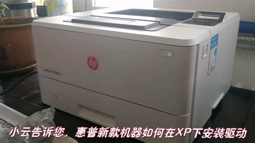 hp新款机器如何把驱动安装到XP上