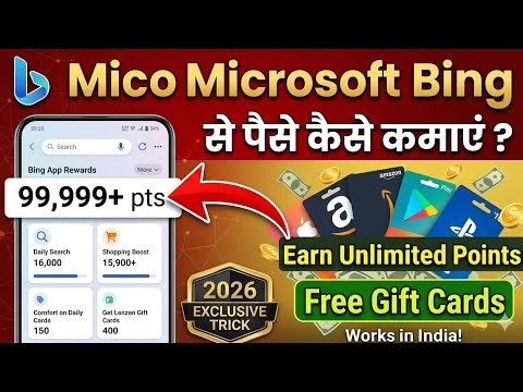 bing app se paise kaise kamaye | earn unlimited points bing app 2024 | Microsoft bing points trick