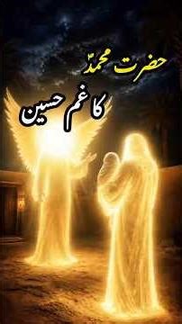 Gham E Hussain Main Rona Sunnat E Mustafa Hay