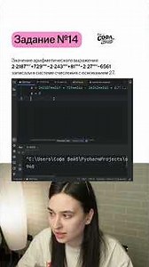 14 tasks from the early exam in computer science #computer science #exam #sofavayb #lesson