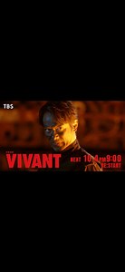 🔴 #VIVANTep19 SPOT⚫️ 冒険は決着へ向かう── 別班奪還作戦スタート #VIVANT 19話は10月4日放送です📺✨