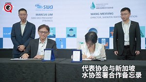 2024新加坡国际水周·水博会圆满结束，深圳环境水务集团加速海外布局，打造世界一流水务企业 #新加坡眼 #星嘉坡眼 #深圳水务 #2024新加坡国际水周·水博会 | 新加坡眼 Singapore Eye