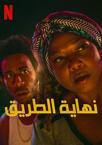 End of the Road - فيلم: شاهدوا بالبث أونلاين