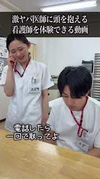[Tyrant] A video showing a nurse's struggle with a terribly dangerous doctor #shorts