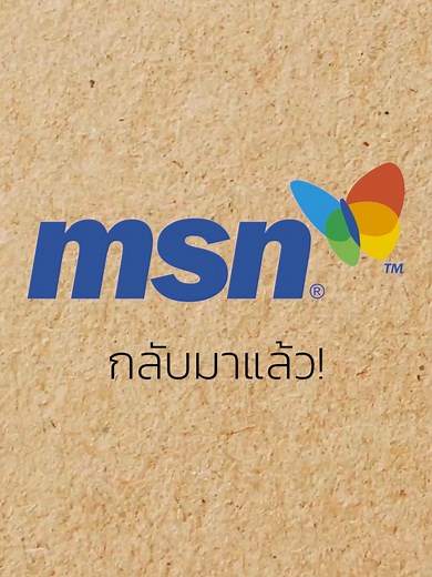 MSN กลับมาแล้ว! #tiktokthailand #tiktoktech #th-computer #windows #microsoft #windowsxp #msn #msnmessenger #2000s