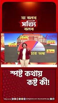 মোদীর ডাকে প্রাতঃরাশ! সংখ্যাগরিষ্ঠতা পেতে মরিয়া NDA #shorts #jbsbshorts
