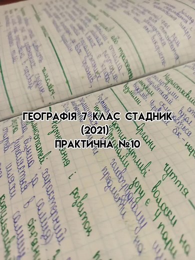 Exploring Geography Textbook Pages and Maps