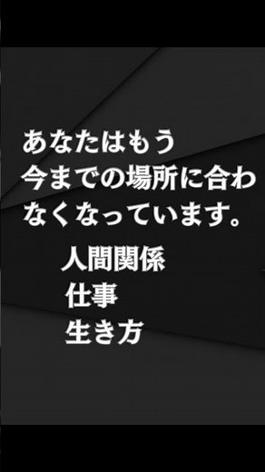 【2525】を見たら、人生の方向転換が始まっています