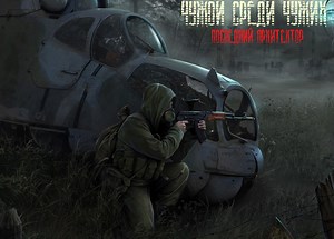 Stranger Among Strangers: The Last Architect mod for S.T.A.L.K.E.R.: Call of Pripyat