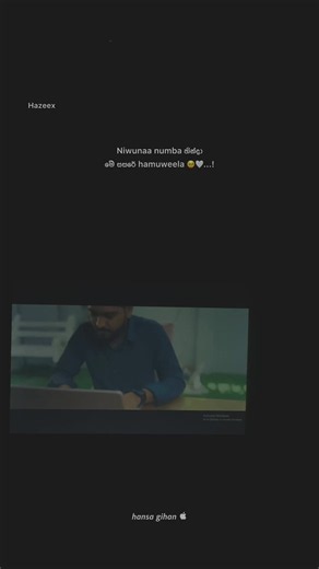 Aneew 🥹🤍 — Sinhala WhatsApp Status Quote