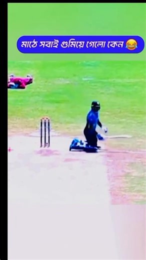 Cricket Funny Moments 😂 | Bowler vs Batsman Comedy Battle #shorts #today