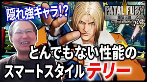 【COTW】隐藏的强者！ ？ 智能操作模式下特瑞的表现令人难以置信！