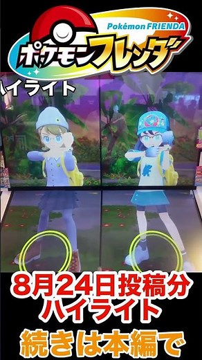 【ポケモンフレンダ】２回目のワンダーピックタッグバトル！！【エクストレジャー１弾】 #ポケモンフレンダ