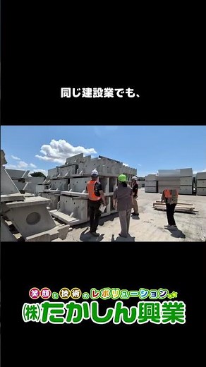 コンクリートが文字になる！？3Dプリンター技術を見学してきました☆ #藤林コンクリート工業 #たかしん興業 #建設業 #会社見学 #3Dプリンター施工