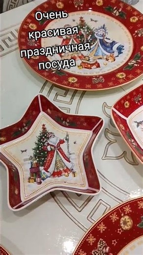 Собираю такую коллекцию посуды