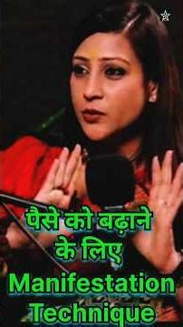 Paise ke liye Manifestation Technique(Podcast with Bhawna Upadhyay)#astrology#shorts#podcast#money 😇