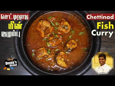 Chettinad Meen Kulambu Recipe in Tamil | How to Make Fish Curry | CDK 580 | Chef Deena's Kitchen