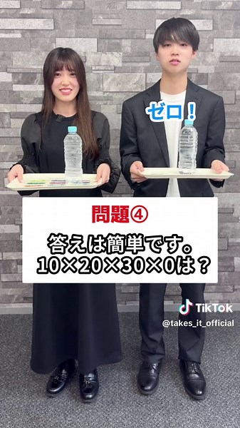 あなたはいくつ答えられましたか？🤔 #エンジニア採用 #新卒採用 #中途採用 #会社紹介 #未経験 #転職 #クイズ #株式会社テイクス