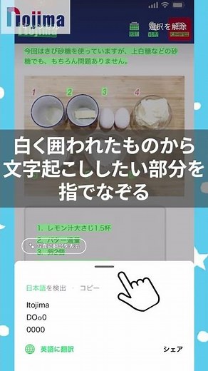 【LINE便利機能】画像をテキスト化！文字起こしのやり方 #shorts