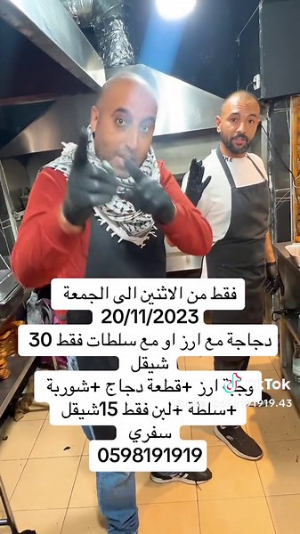 #مطعم_الريان_للمشاوي_رامالله💙🦅 #0598191919 #الطعم_الصح🤤 #الخليل_فلسطين_رام،الله_نابلس_بيت_لحم #رام_الله_جنين_الخليل_بيت_لحم_القدس_اريحا #جامعة_بيرزيت #فلسطين🇵🇸 #رام_الله #غزة #foryou #الشعب_الصيني_ماله_حل😂😂 #صحة_وعافية