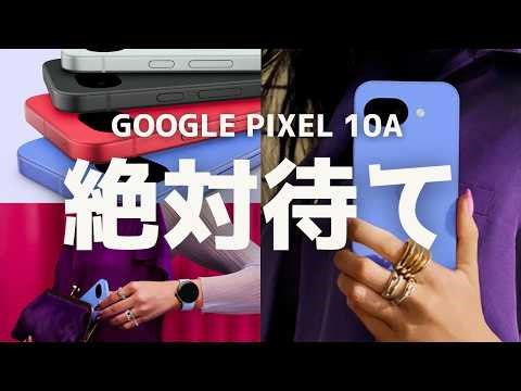 April release in Japan? Why you should definitely wait for the Google Pixel 10a